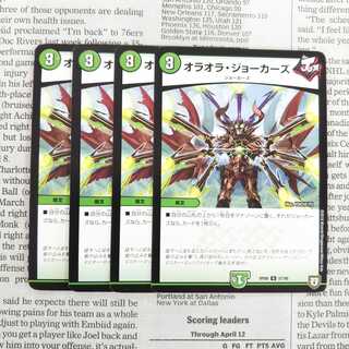 KE-4 オラオラ・ジョーカーズ U 57/95 RP08 1枚