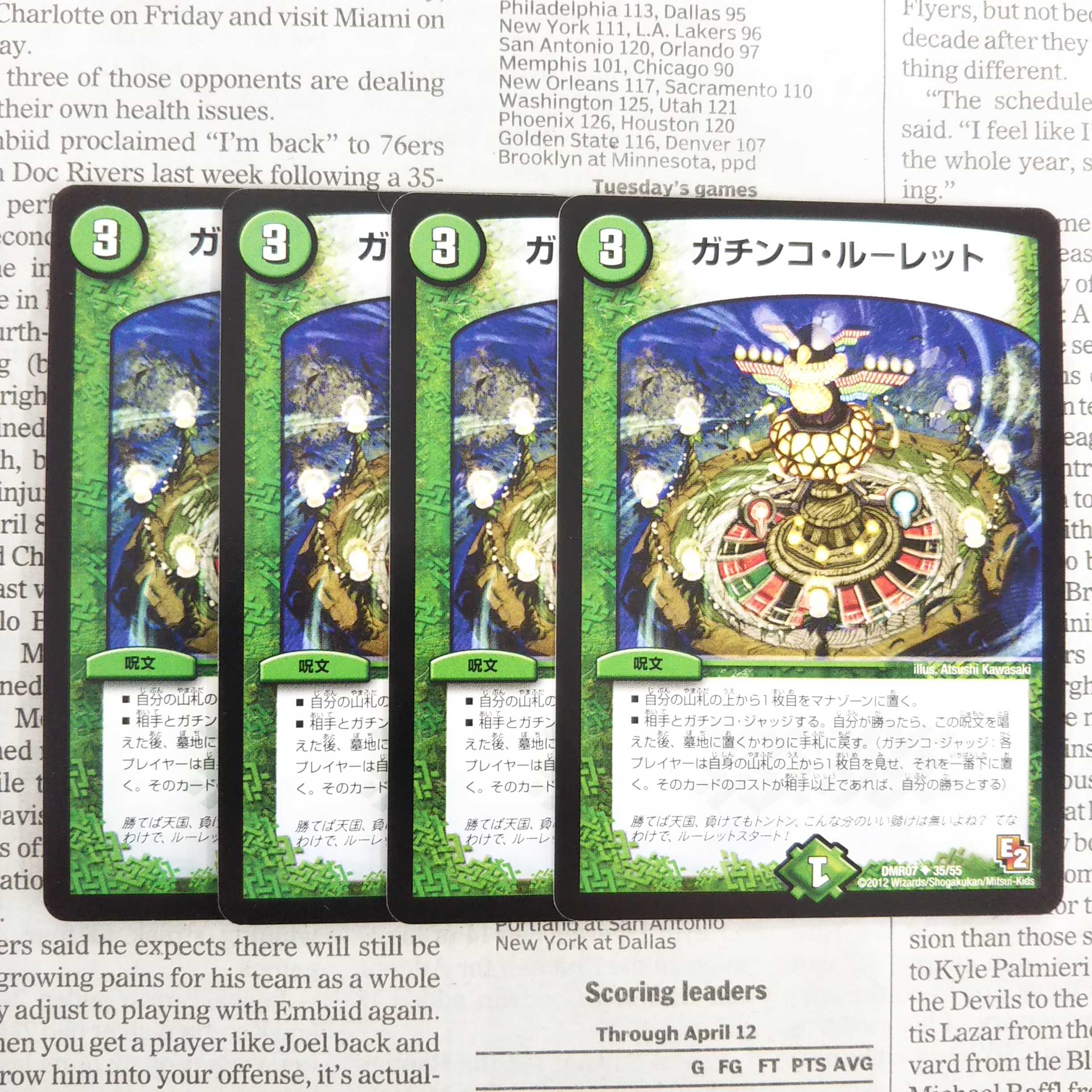 KE-4 ガチンコ・ルーレット U 35/55 DMR07