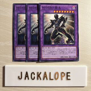 10722 M・HERO 闇鬼 ノーマル JP011