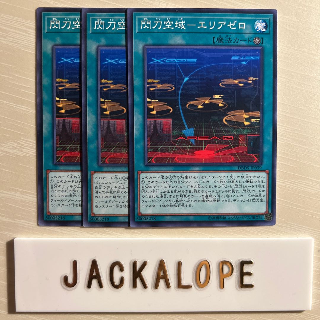 10723 Flashpoint Airspace - Area Zero $7132