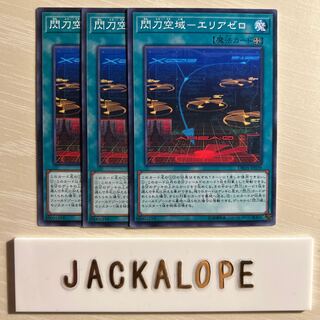 10723 Flashpoint Airspace - Area Zero $7132