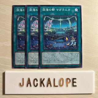 10724 Magellanica, the Deep Sea City $7133