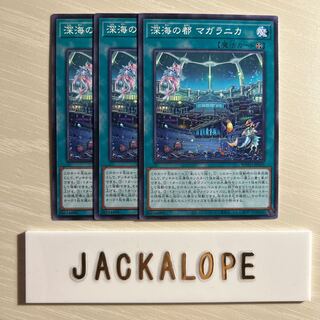 10725 Magellanica, the Deep Sea City $7134