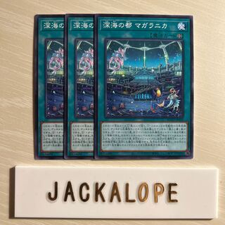 10726 Magellanica, the Deep Sea City $7135