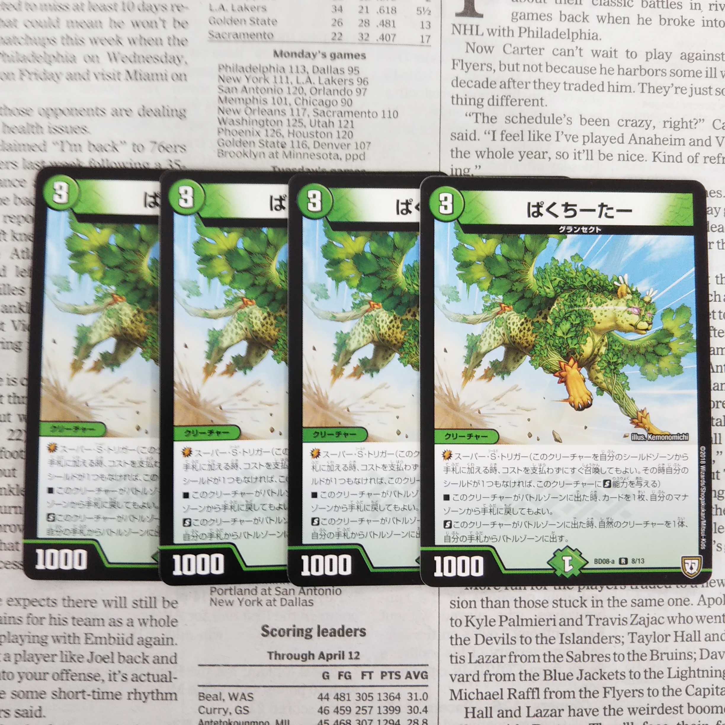 KE-4 ぱくちーたー R 8/13 BD08-a