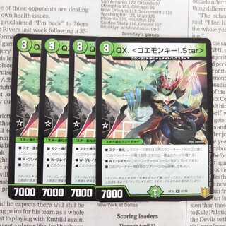 KE-4 QX.<Goemonkey! .Star> C 87/95 DMRP-19 Wang Lai Hen Expansion Pack #3 Forbidden Dragon vs.