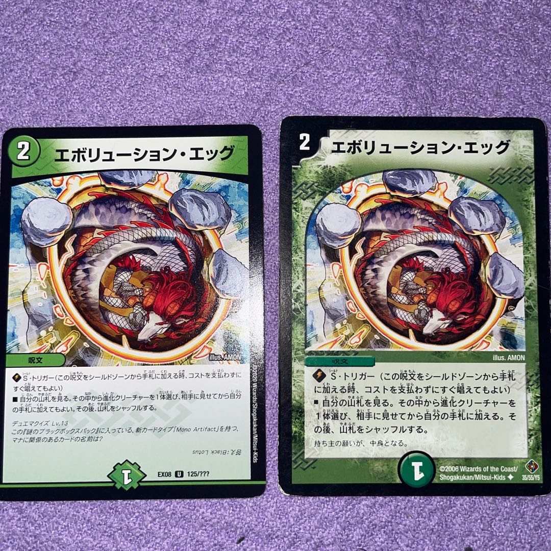 Evolution Egg U 35/55/Y5