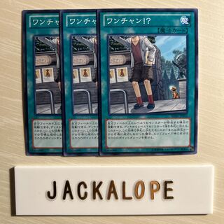 One chance! $7137 1枚