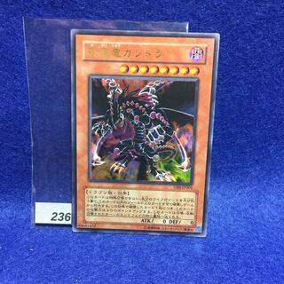 破壊竜ガンドラ VB8-JP001 UR