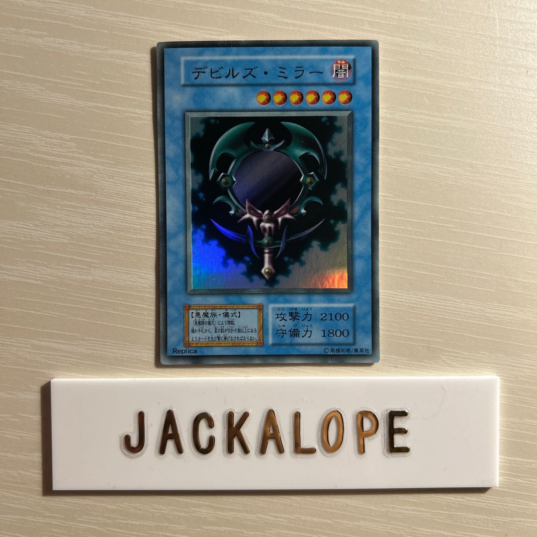 10730 Fiend's Mirror $7142