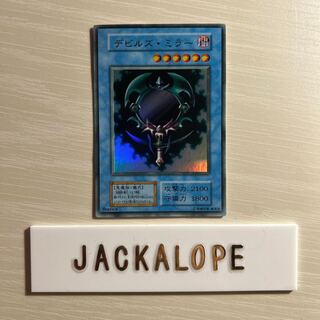 10730 Fiend's Mirror $7142