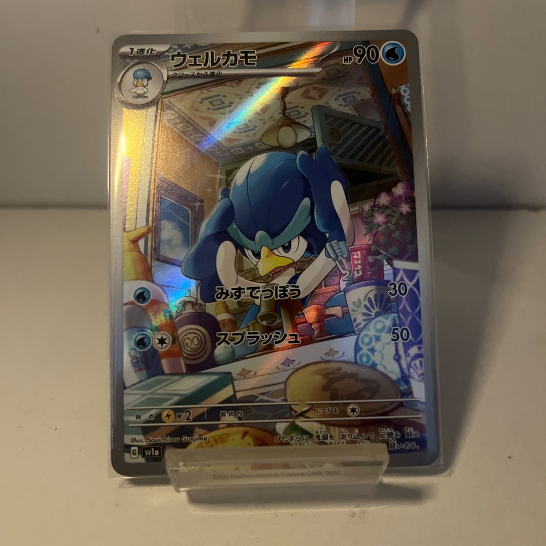 ウェルカモ AR 082/073