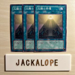 10731 Temple of the Sun Normal JP050