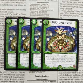 KE-5 Gachinko Roulette U 35/55 DMR07