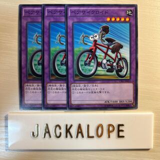 10733 ペアサイクロイド ノーマル JP019