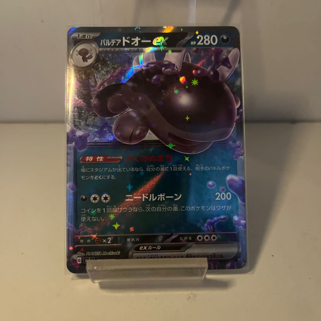 パルデアドオーex RR 054/073