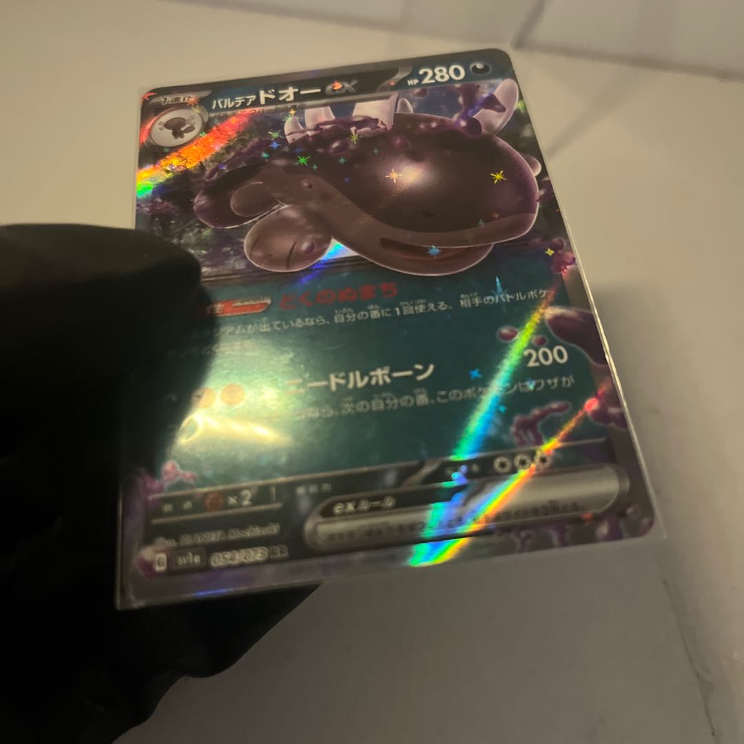 パルデアドオーex RR 054/073