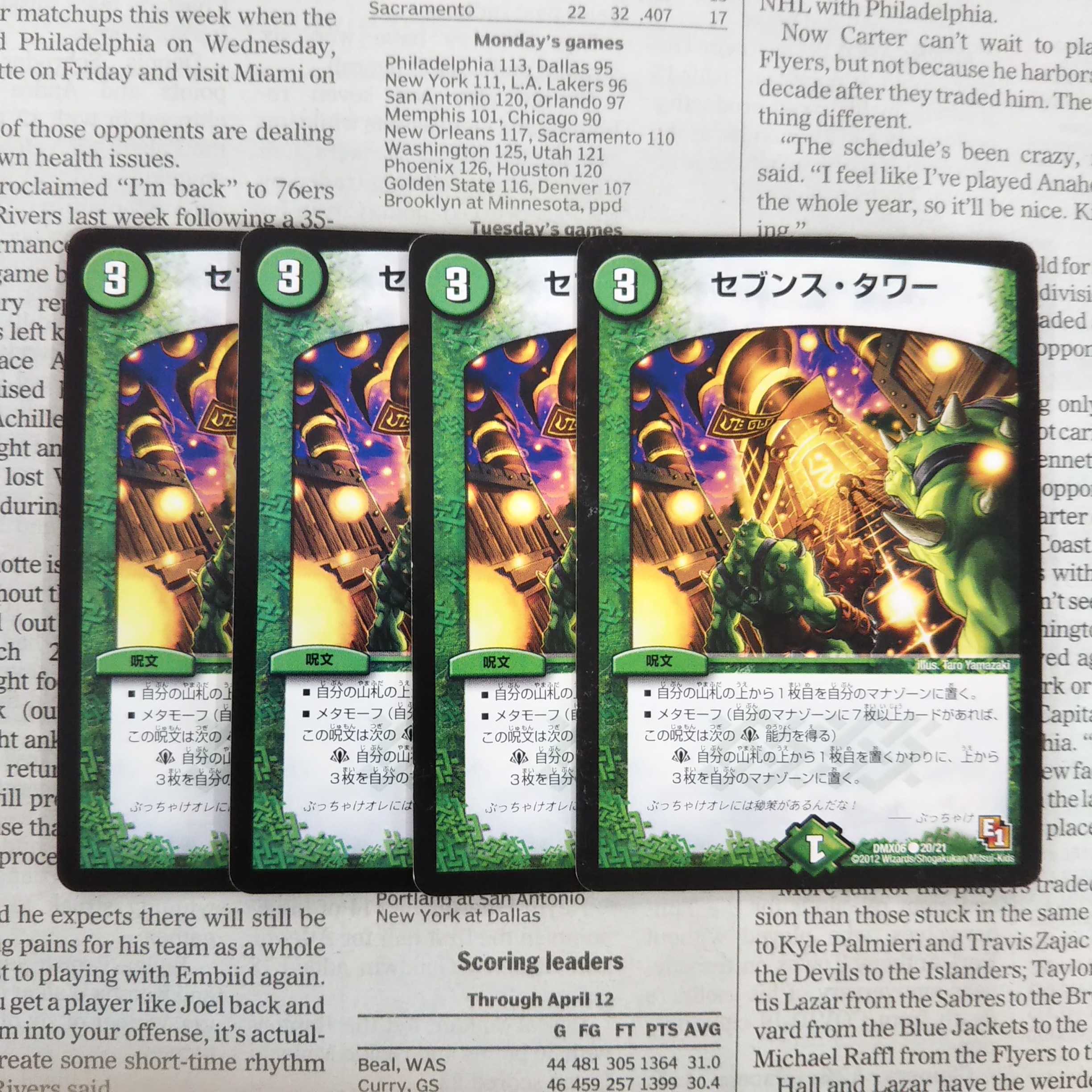 KE-5 Seventh Tower C 20/21 DMX06