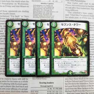 KE-5 Seventh Tower C 20/21 DMX06