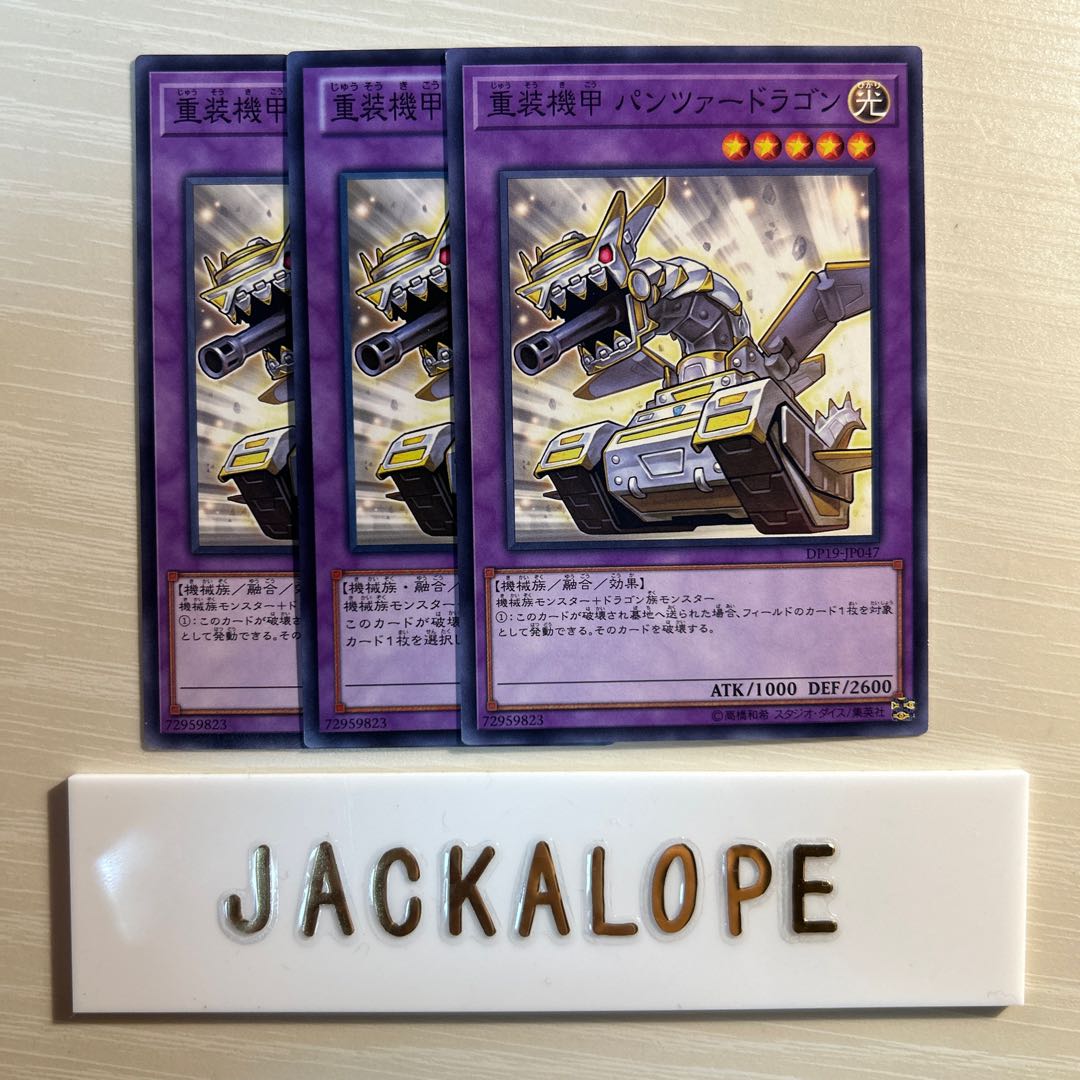 10735 Panzer Dragon $7147