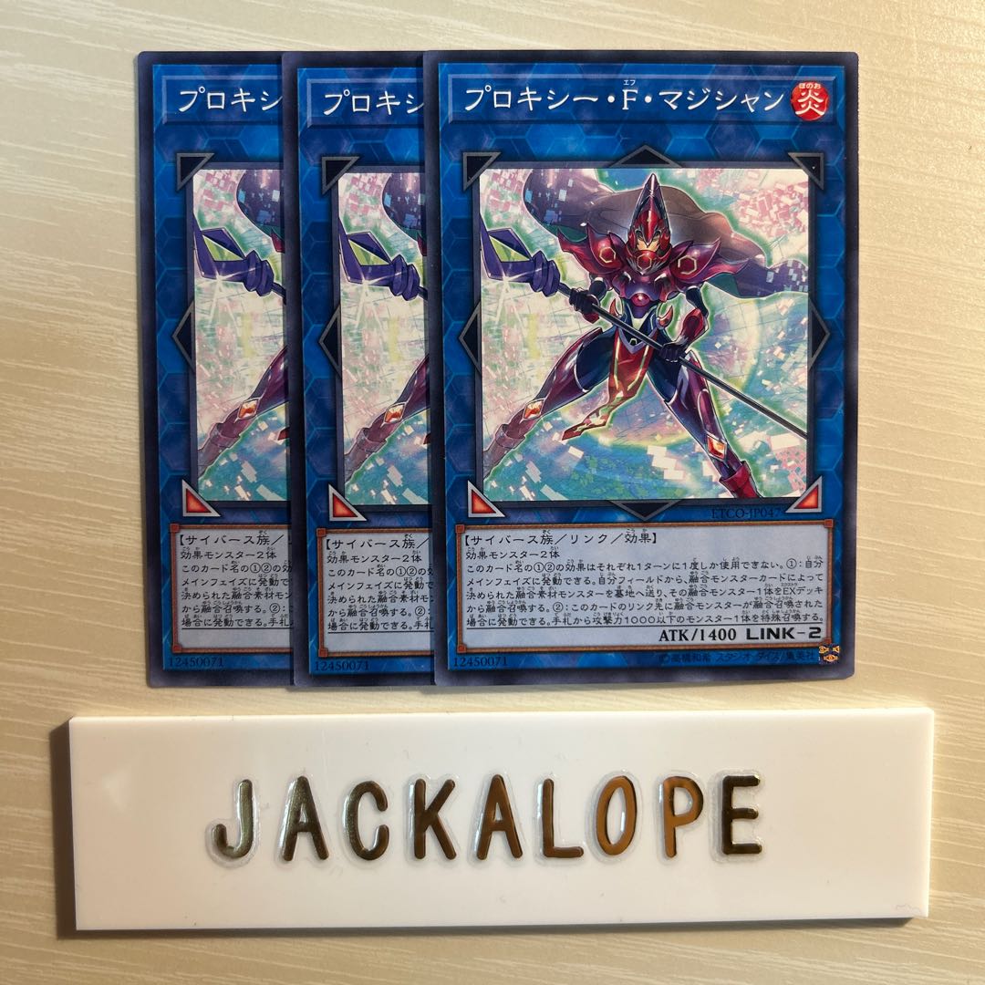 プロキシー・F・マジシャン $7148