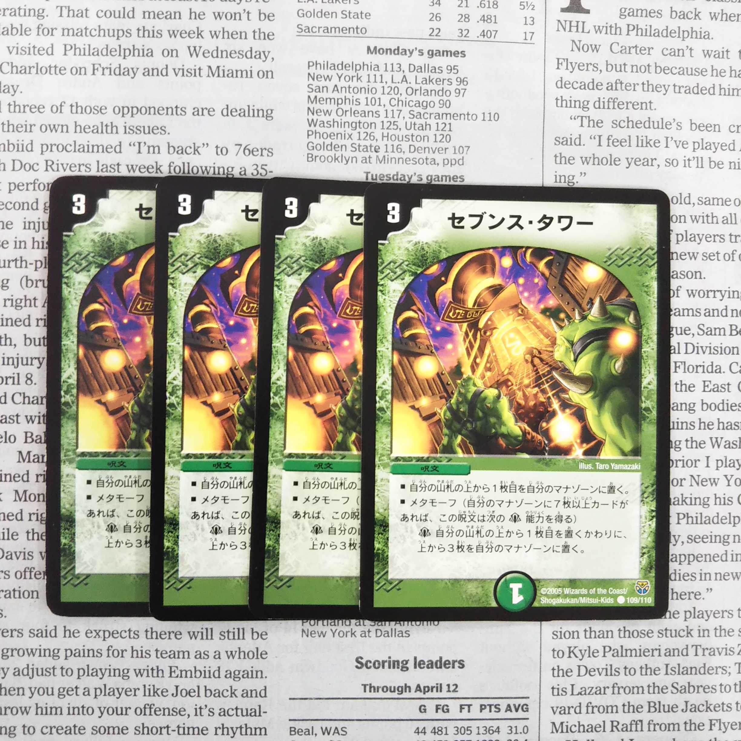 KE-5 Seventh Tower C 109/110 DM14