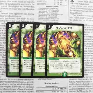 KE-5 Seventh Tower C 109/110 DM14