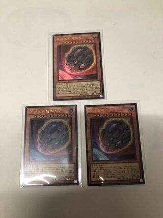 原始生命態ニビル ウルトラレア JP016 3枚セット