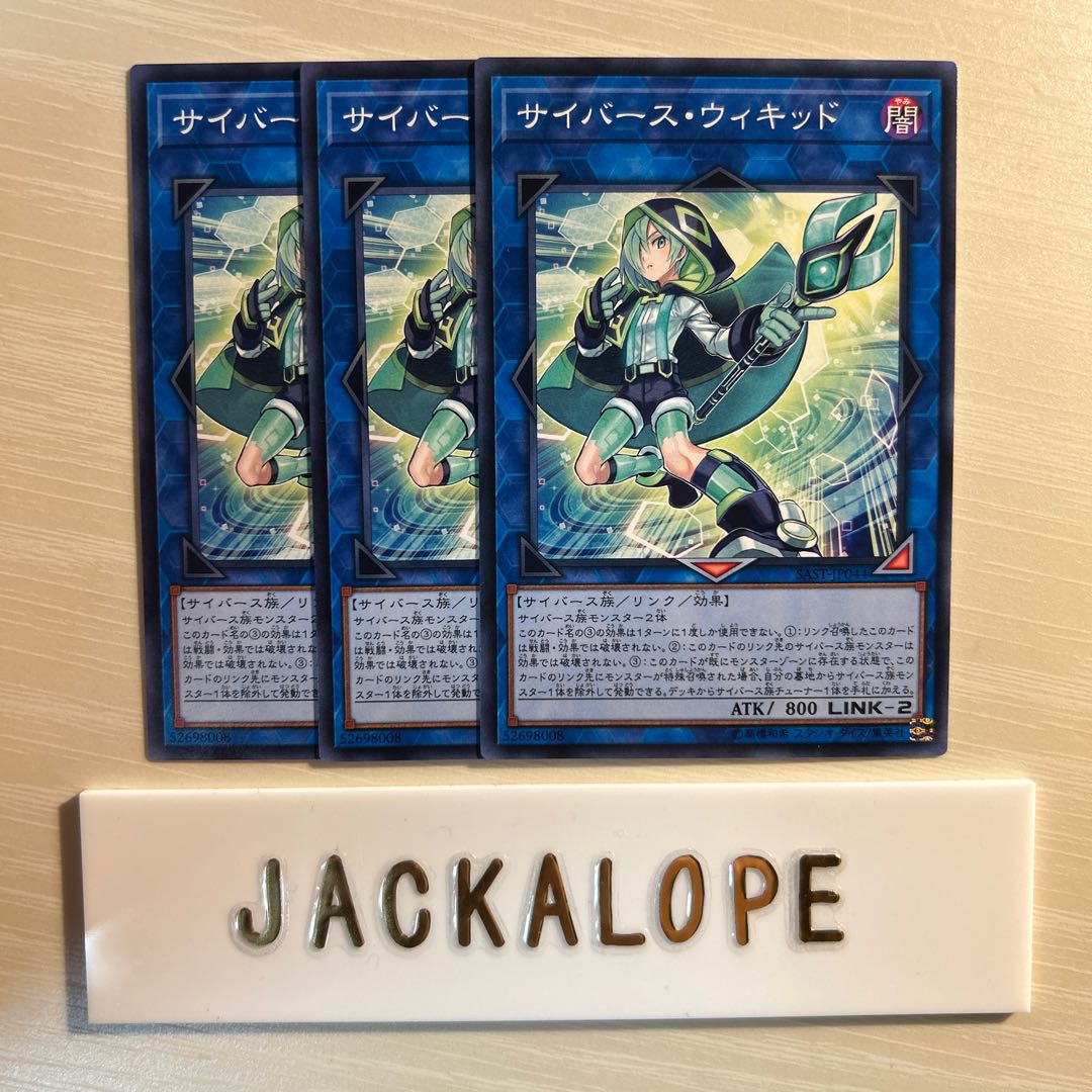 Cyberse Wicckid $7152