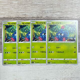 モンジャラ C 004/098