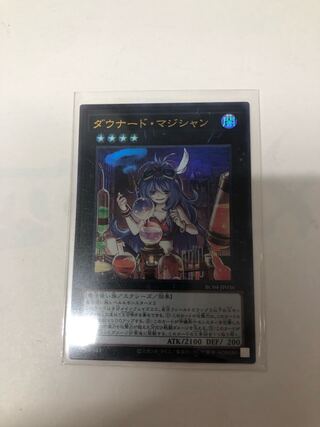 ダウナード・マジシャン ウルトラレア JP036