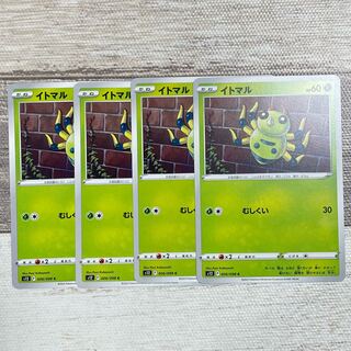 イトマル C 006/098