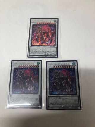 フルール・ド・バロネス ウルトラレア JP035 3枚セット