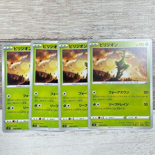 ビリジオン C 008/098