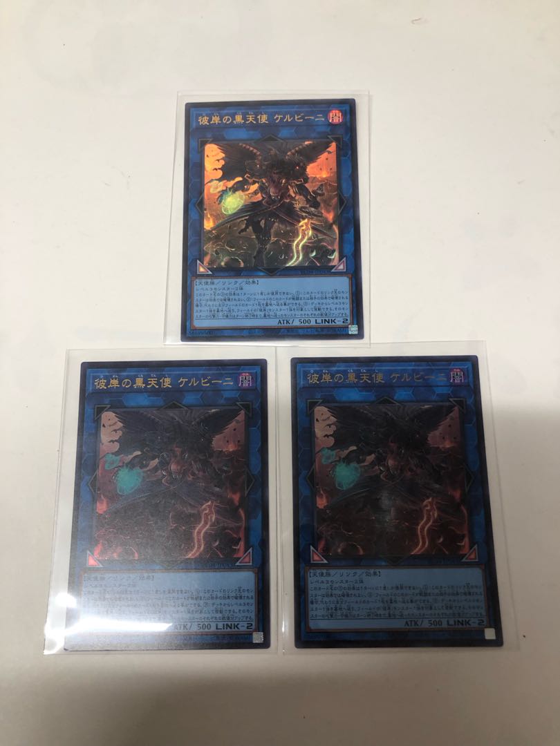彼岸の黒天使 ケルビーニ ウルトラレア JP043 3枚セット