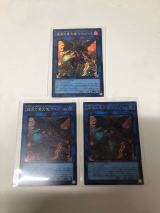 彼岸の黒天使 ケルビーニ ウルトラレア JP043 3枚セット