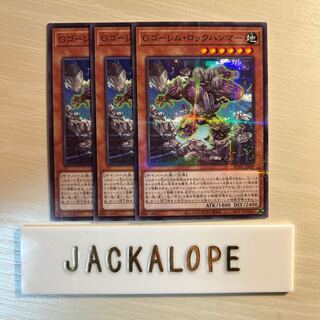 GBrain Golem Rock Hammer $7156