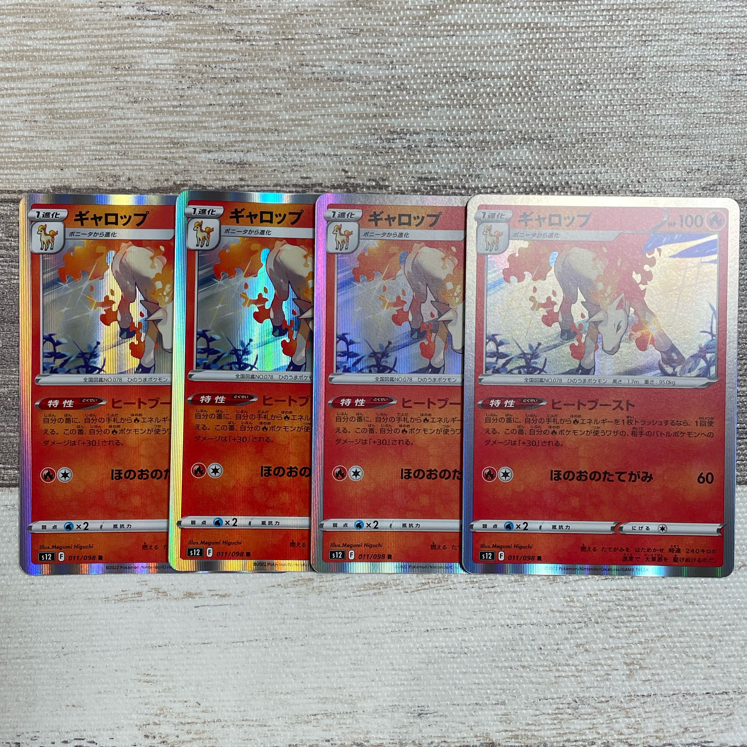 ギャロップ R 011/098