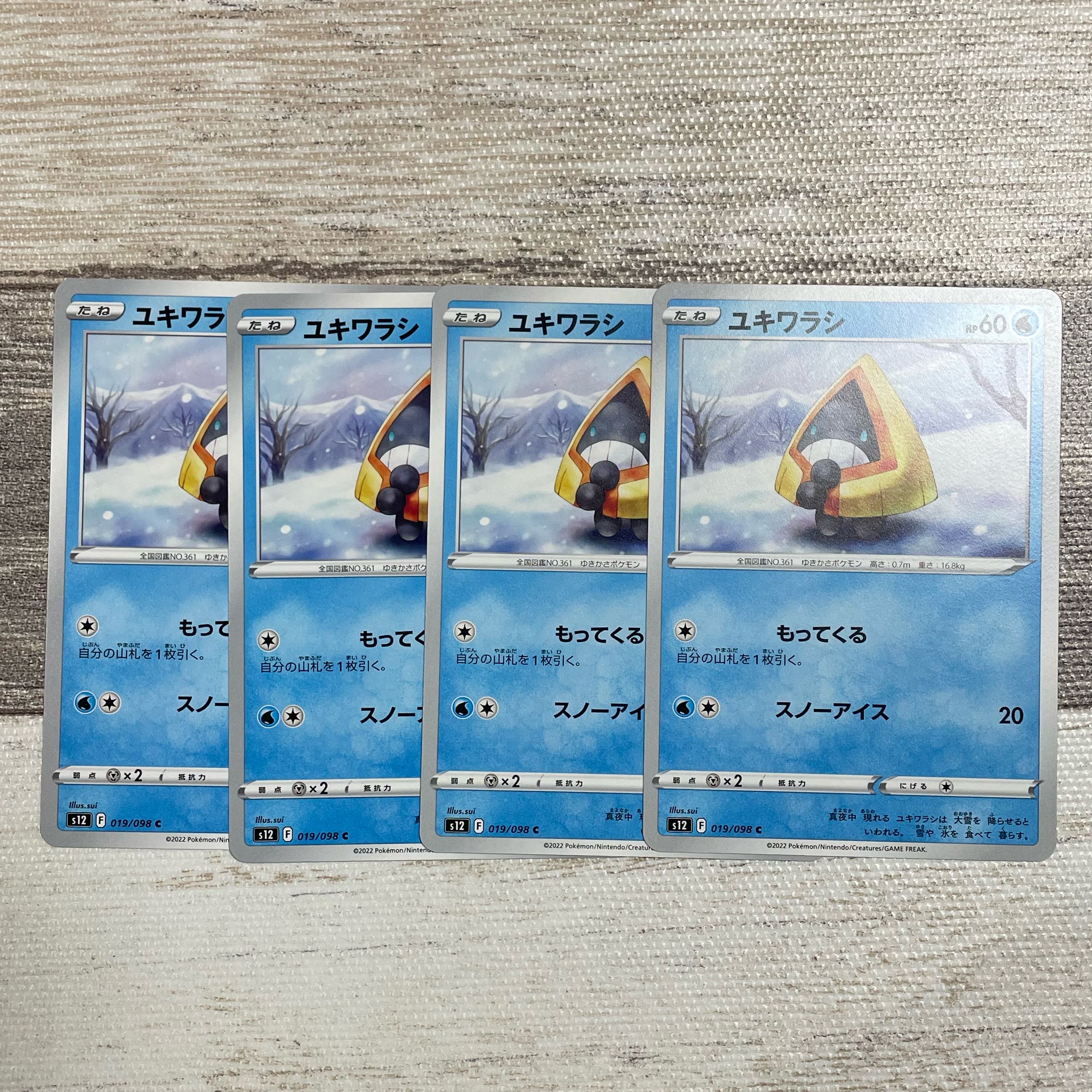 Snorunt C 019/098