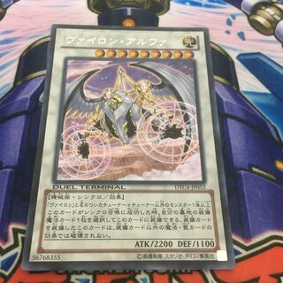 ヴァイロンアルファ　DTC シク