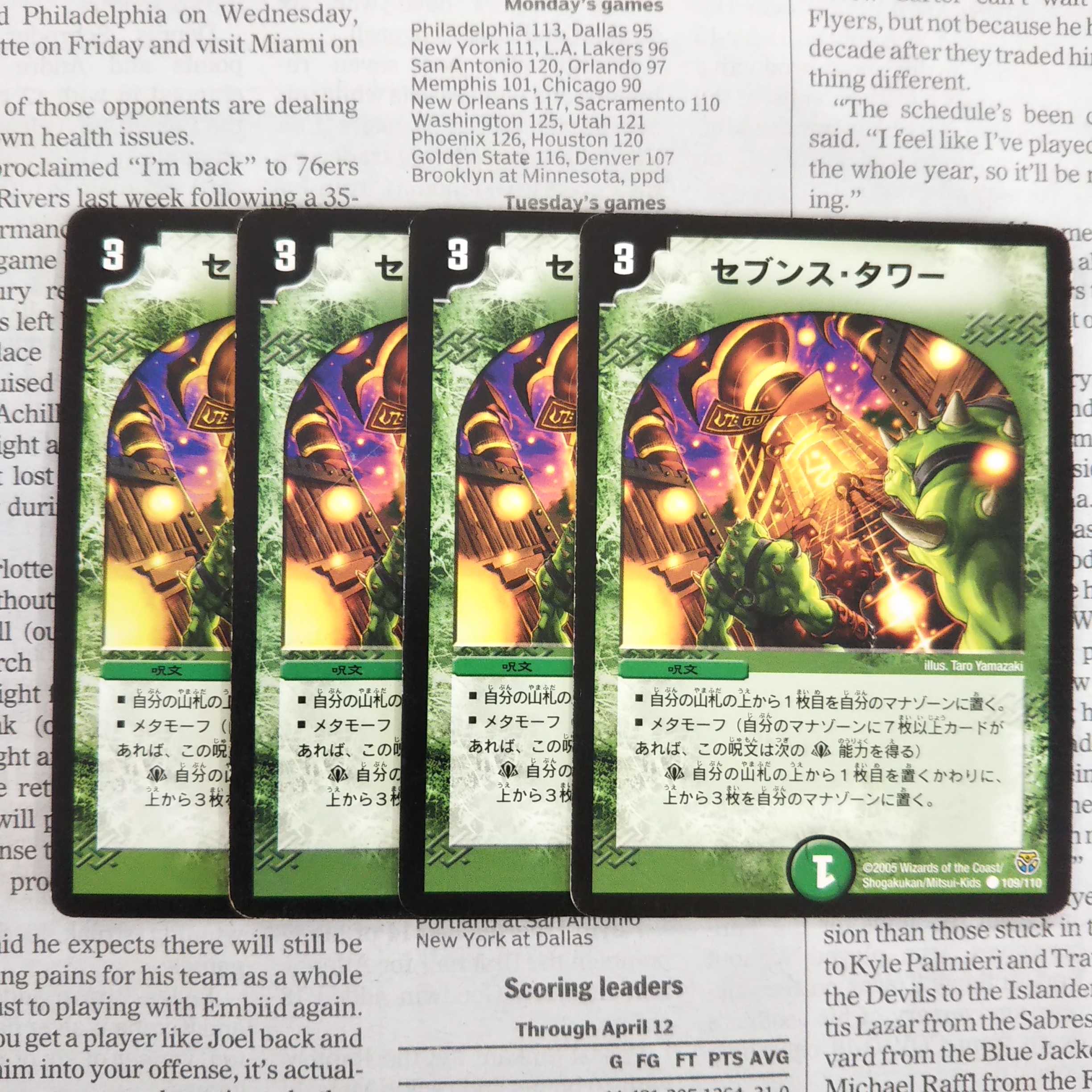 KE-5 Seventh Tower C 109/110 DM14