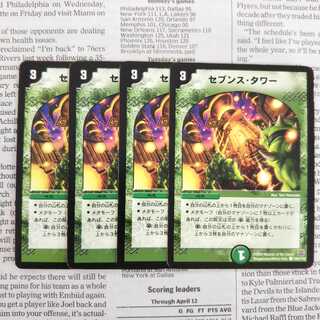 KE-5 Seventh Tower C 109/110 DM14