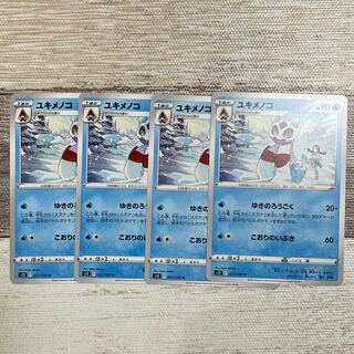 ユキメノコ U 021/098