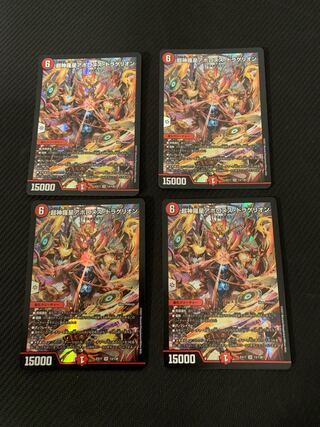 超神羅星アポロヌス・ドラゲリオン SR 13/138