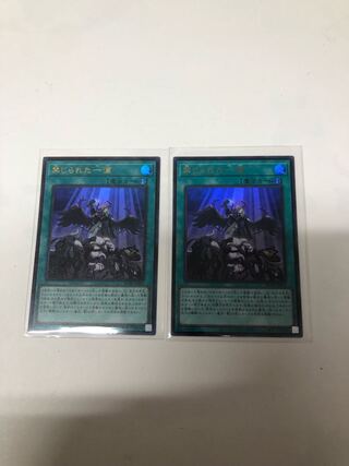 禁じられた一滴 ウルトラレア JP065 2枚セット