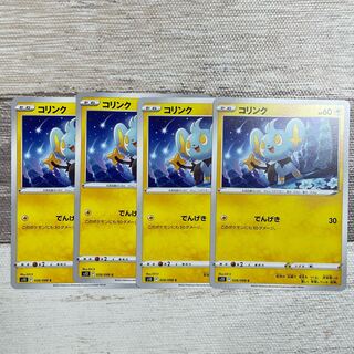 コリンク C 026/098