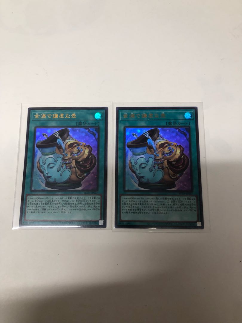 Pot of Prosperity Ultra Rare JP067 Set of 2