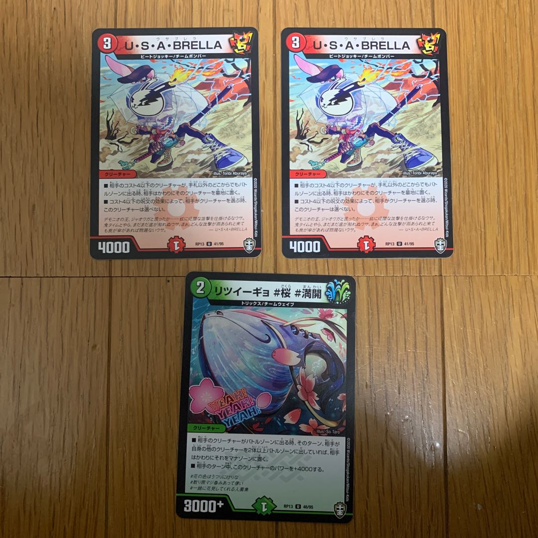 U・S・A・BRELLA 2枚&リツイーギョ #桜 #満開　1枚