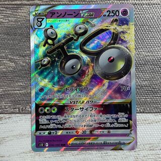 アンノーンVSTAR RRR 036/098