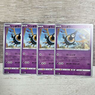 シンボラー C 039/098